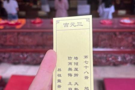 张天师灵签全文