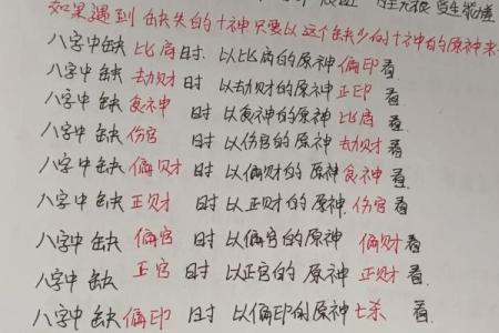 极弱八字