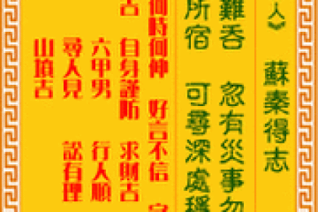 观音灵签9签解签