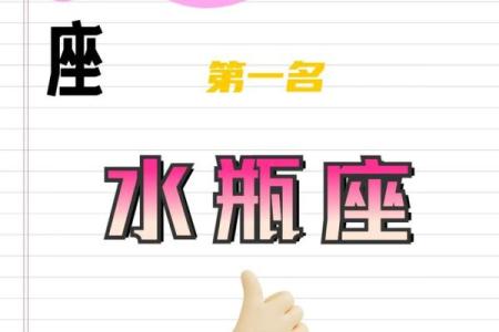 陶白白说星座水瓶运势