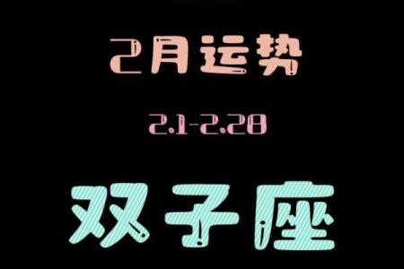 双子男9月份星座运势