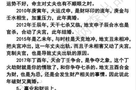 水性八字女命特点及命运分析