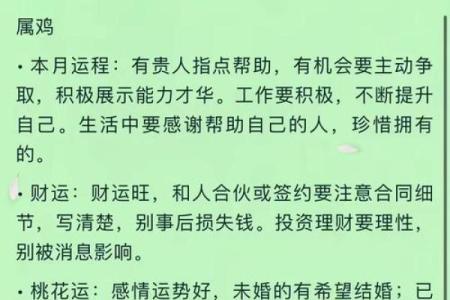 合八字属鸡和属猪的适合做夫妻吗
