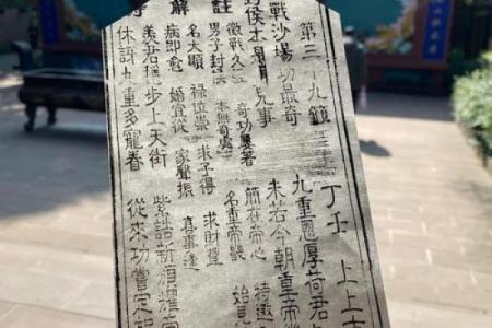 吕祖灵签74签求健康