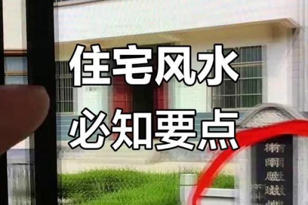 大风水家 - 如何攻略它？