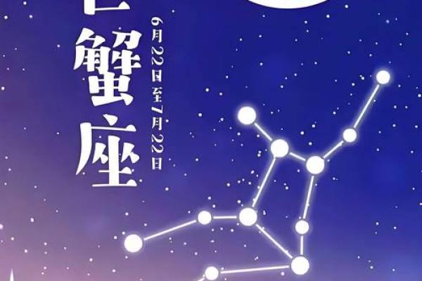 巨蟹座6月15日星座运势