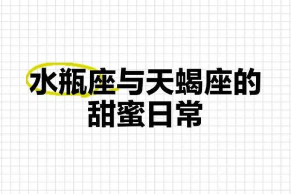 水瓶座和什么星座最适合做兄妹姐妹