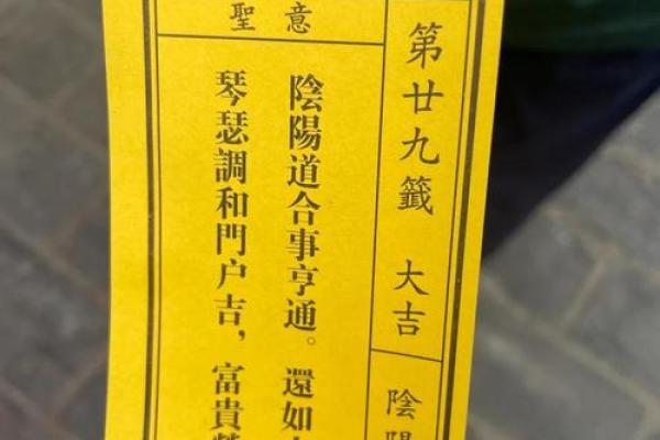 财神爷灵签35签签解