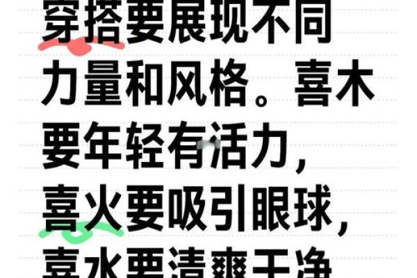 八字喜用神为水