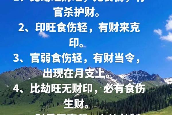 八字从财格