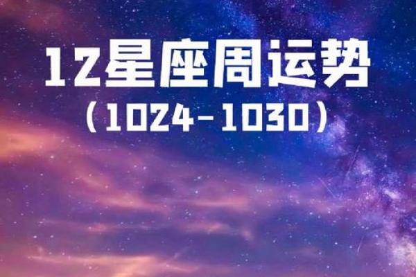 法玛达星座一周运势