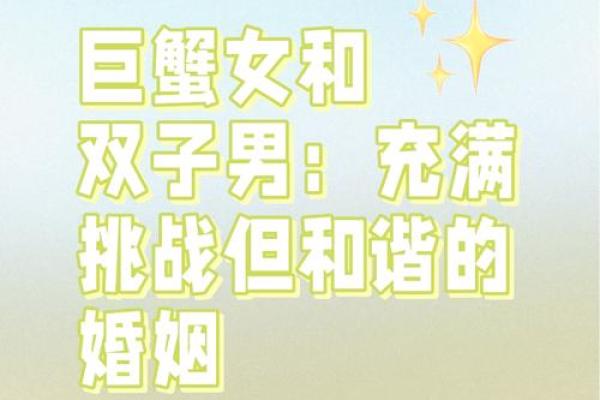 白羊座三区与双子巨蟹座的星座配对