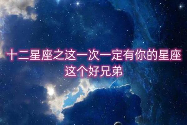 白羊座三区与双子巨蟹座的星座配对