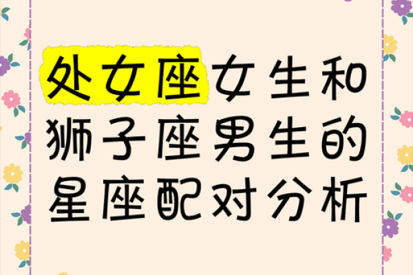 哪个星座的贵人星座是狮子座的女生