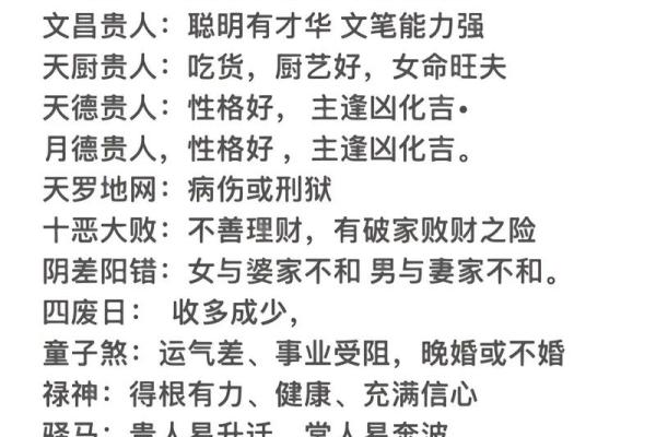 生辰八字均为阴