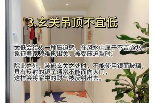 装修应注意的风水