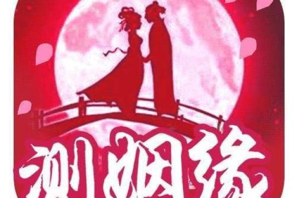 八字情缘深厚的配对女孩
