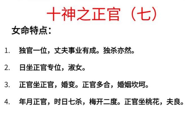 八字中含有正官正印男命