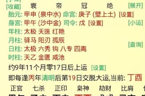 八字中含有正官正印男命