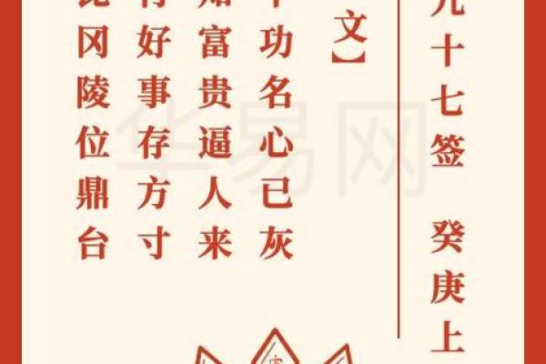 灵签之贵人接引