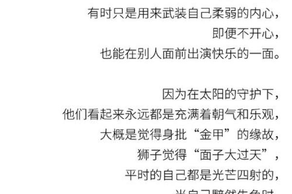 非常随和 和谁都能迅速熟稔起来的星座