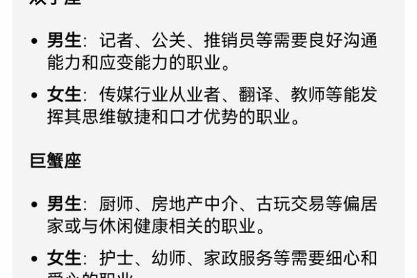 什么星座女生适合做生意的