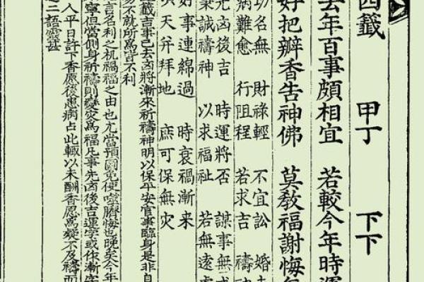 关公灵签44签