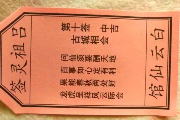 吕祖灵签解签大全签名