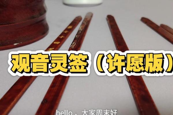 抽签观音十一签