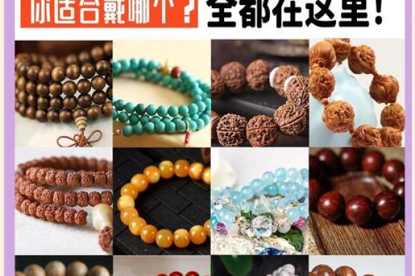十二星座最适合戴什么手串女