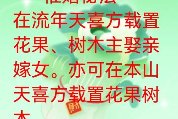 结婚择日为何要以女方的生辰八字为准？怎样挑选婚嫁吉日？