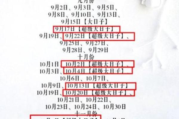 结婚择日为何要以女方的生辰八字为准？怎样挑选婚嫁吉日？