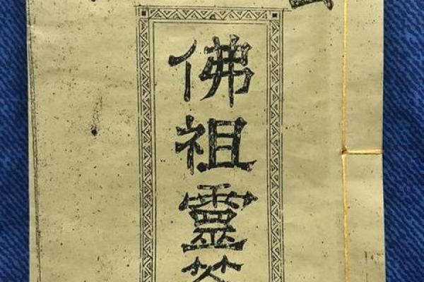 佛祖灵签五十婚姻