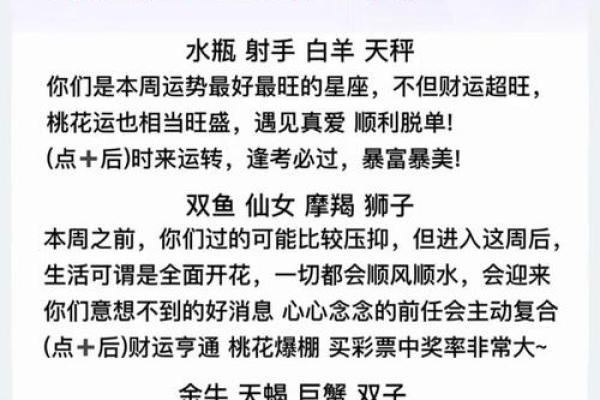 陶白白本周星座运势巨蟹女