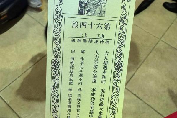 灵签26签