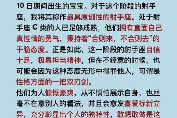射手座的男生最适合哪个星座