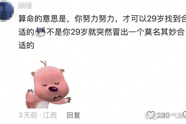你遇到过算命很准的人吗？网友：现在我35了还没对象
