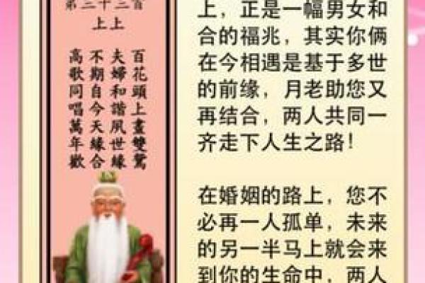 三宝灵签三十三
