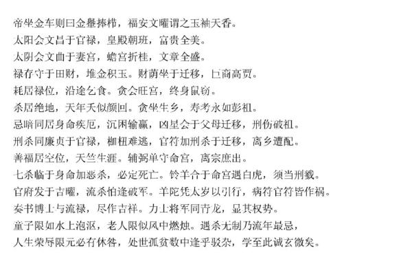 实用紫薇斗数全书