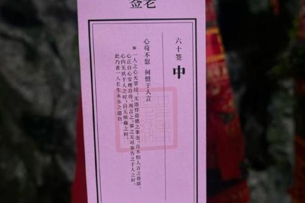月老灵签46签白话意思