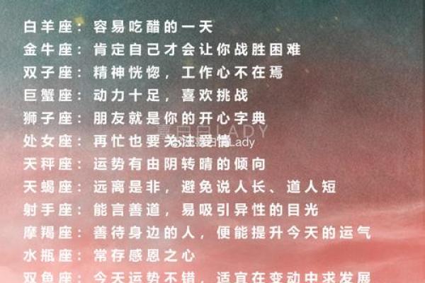 生日命运：十二月十二号是什么星座？