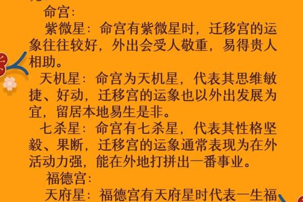 紫微斗数诸星落诸宫之,武曲星:阴金疾厄宫详解 紫微斗数诸星落诸宫之,武曲星:阴金疾厄宫详解