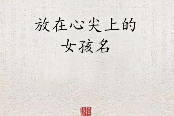 新生儿八字起名
