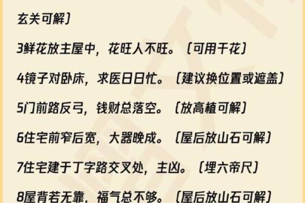 风水：调理好风水能预防疾病，不信你看看这几条实例！