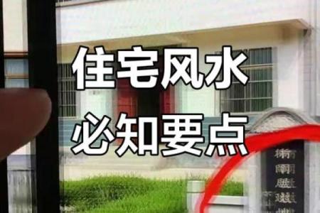 大风水家 - 如何攻略它？