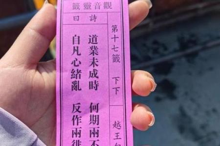 观音灵签44签解签后运