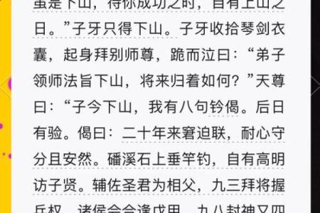 姜子牙为什么能算命呢