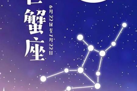 巨蟹座6月15日星座运势