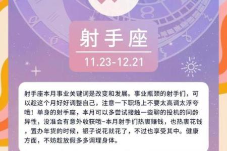 法玛达星座一周运势