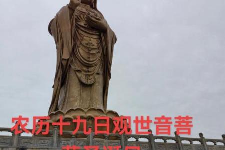 观音诞辰日是哪一天？